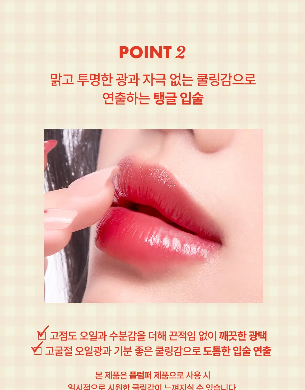 [세민PICK/100%증정이벤트] 코시에로 젤러시 미닛 플럼퍼 상세페이지 18